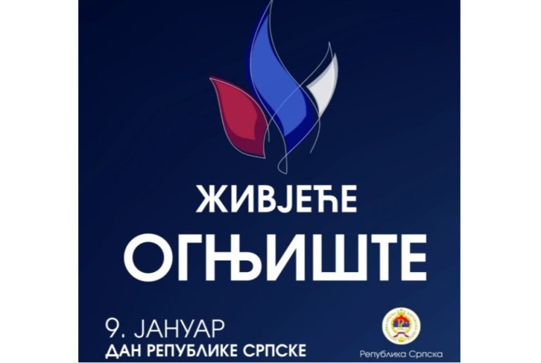 Program obilјežavanja Dana Republike Srpske, svečani defile