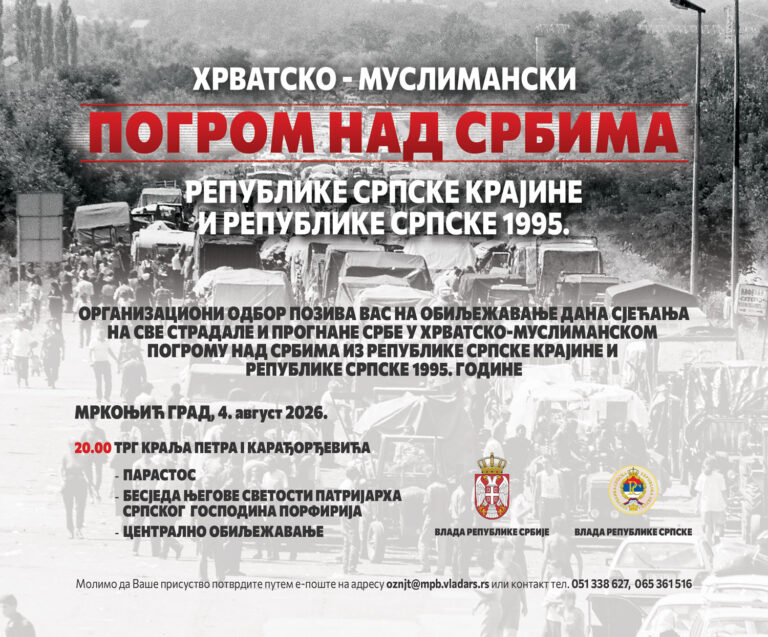 Program obilježavanja istorijskog događaja u Banjaluci i Mrkonjić Gradu